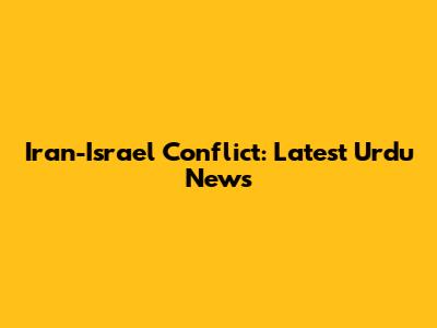 Iran-Israel Conflict: Latest Urdu News