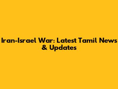Iran-Israel War: Latest Tamil News & Updates