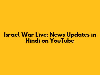 Israel War Live: News Updates in Hindi on YouTube