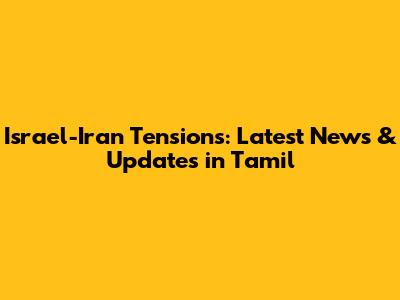 Israel-Iran Tensions: Latest News & Updates in Tamil