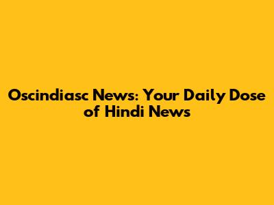 Oscindiasc News: Your Daily Dose of Hindi News