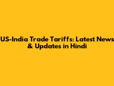 US-India Trade Tariffs: Latest News & Updates in Hindi