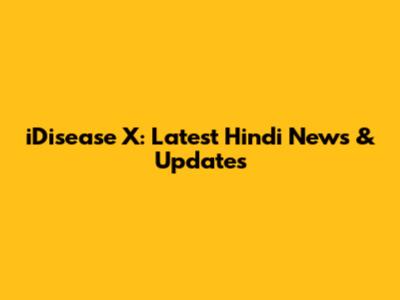 iDisease X: Latest Hindi News & Updates